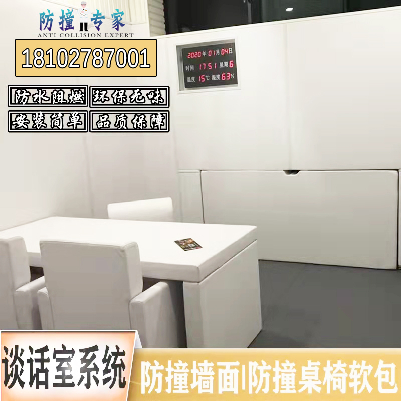 审讯室、办案区、派出所、谈话室防撞软包防撞阻燃桌椅